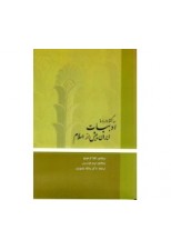 کتاب سه گفتار درباره ادبيات ايران پيش از اسلام اثر ايليا گرشويچ - مری بويس
